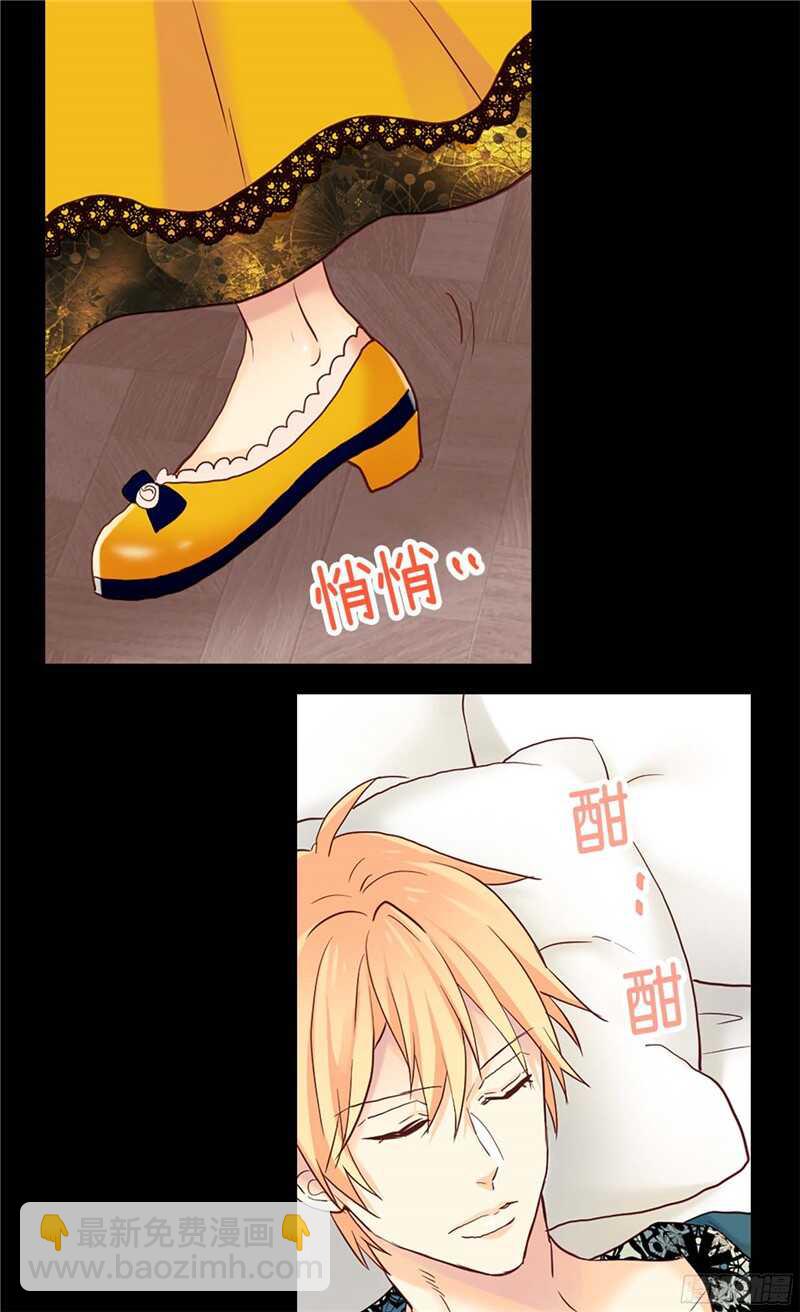 🍜异世界皇妃 第134话 恶作剧 第20页