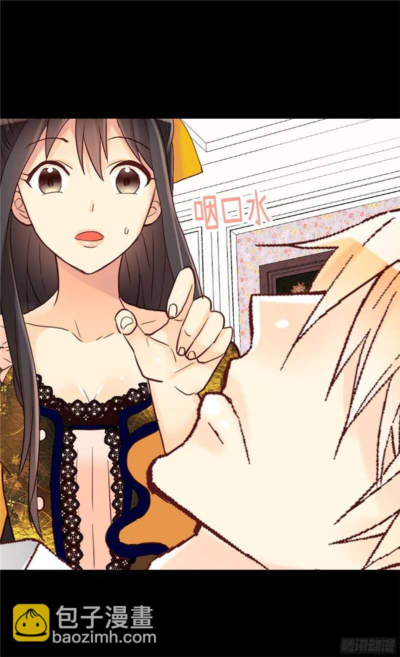 🍜异世界皇妃 第134话 恶作剧 第21页
