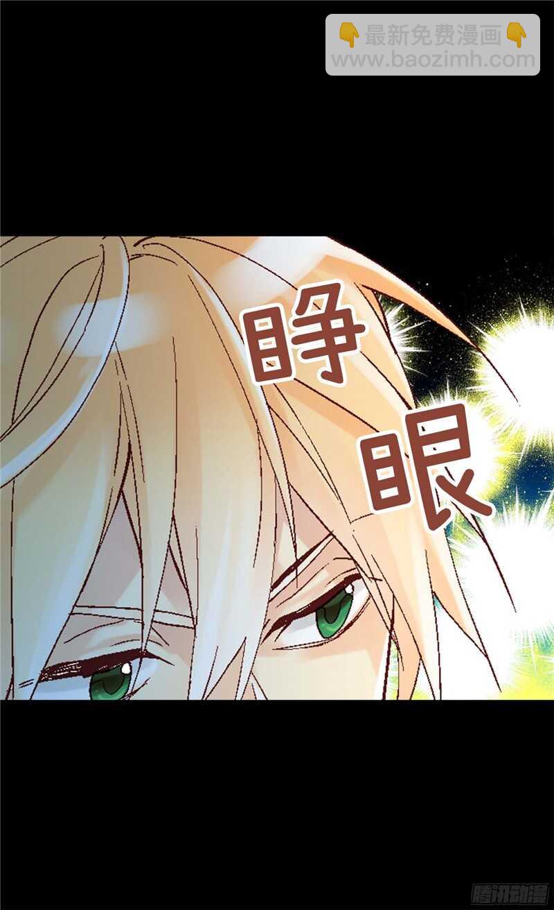 🍜异世界皇妃 第134话 恶作剧 第22页