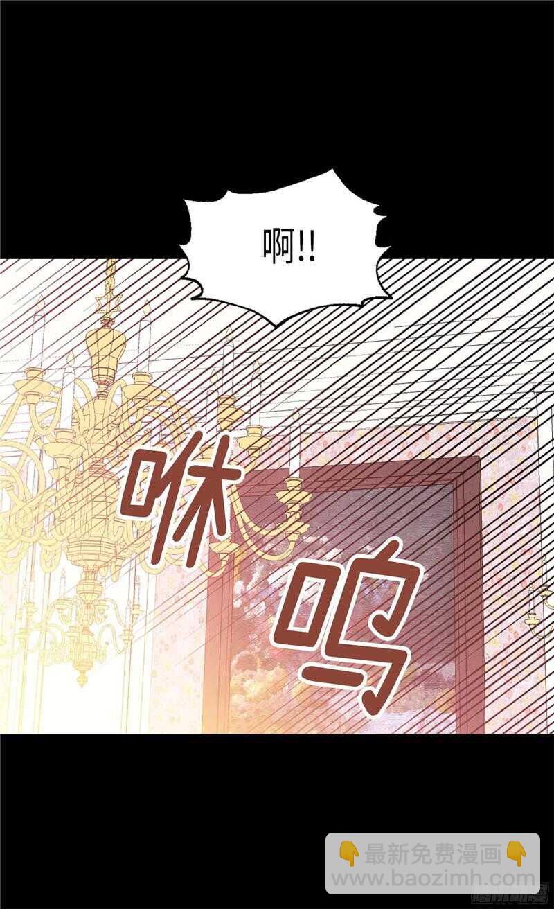 🍜异世界皇妃 第134话 恶作剧 第23页
