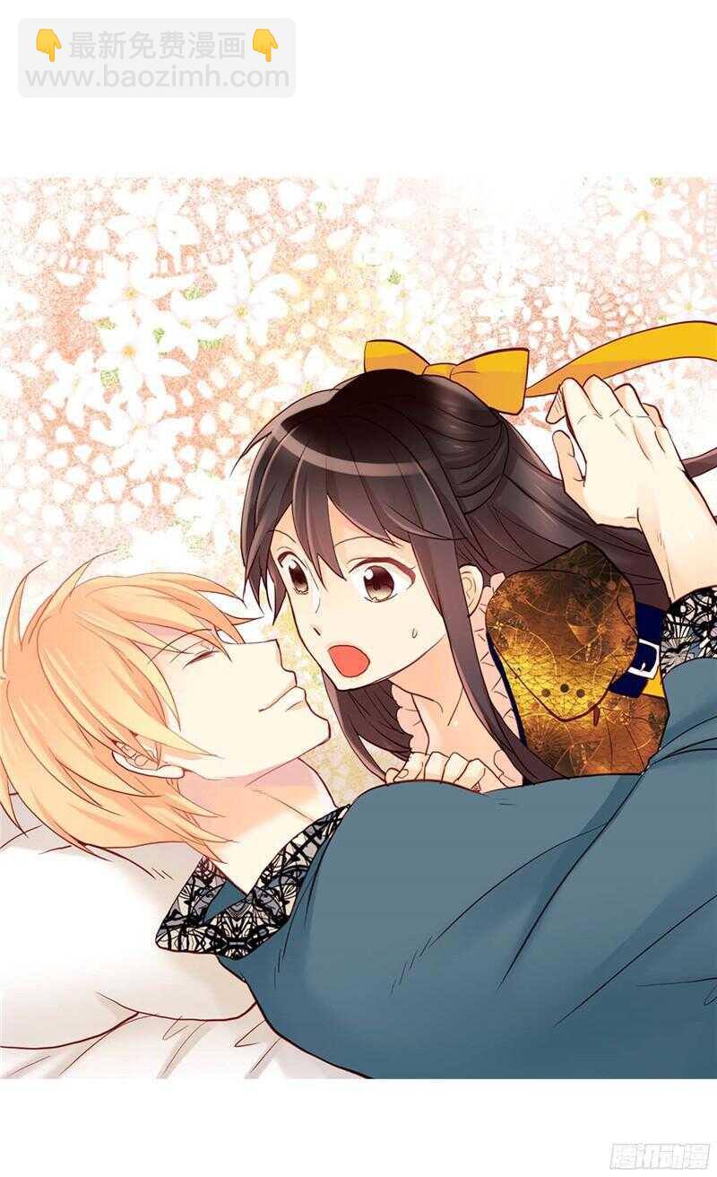 🍜异世界皇妃 第134话 恶作剧 第24页