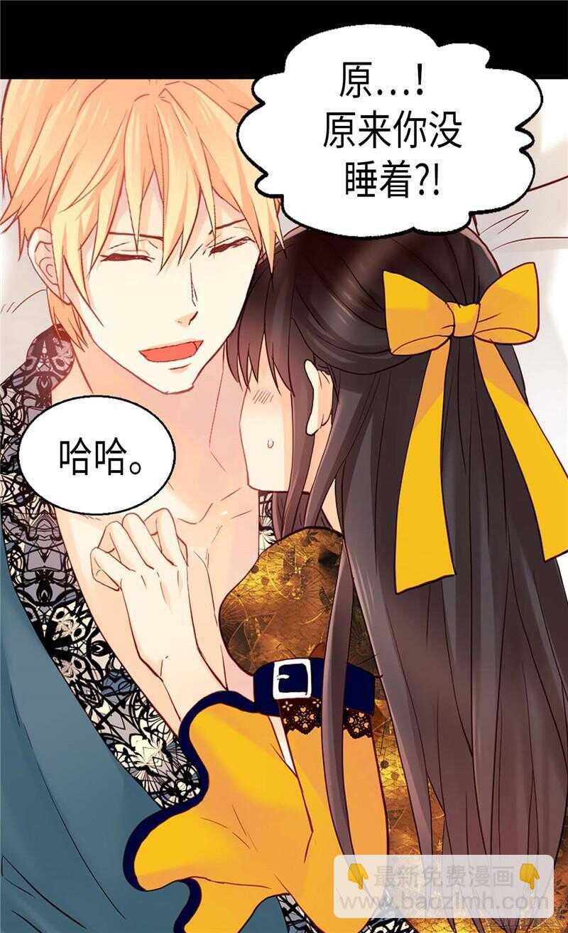 🍜异世界皇妃 第134话 恶作剧 第25页