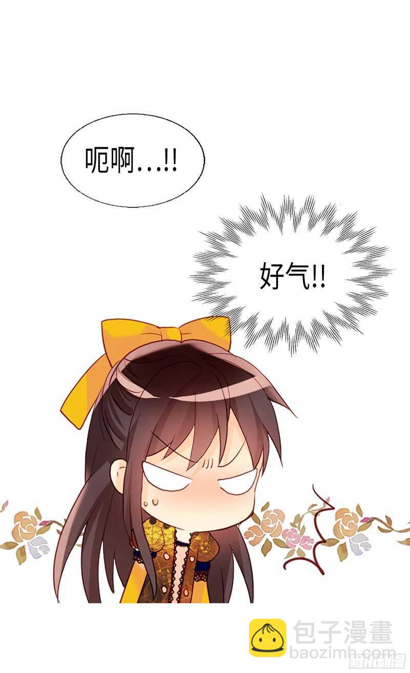 🍜异世界皇妃 第134话 恶作剧 第28页