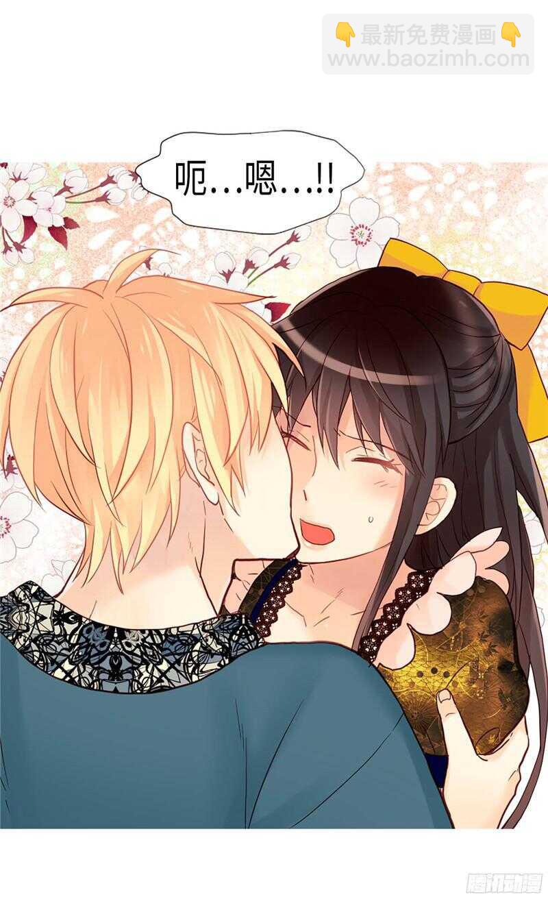 🍜异世界皇妃 第134话 恶作剧 第29页