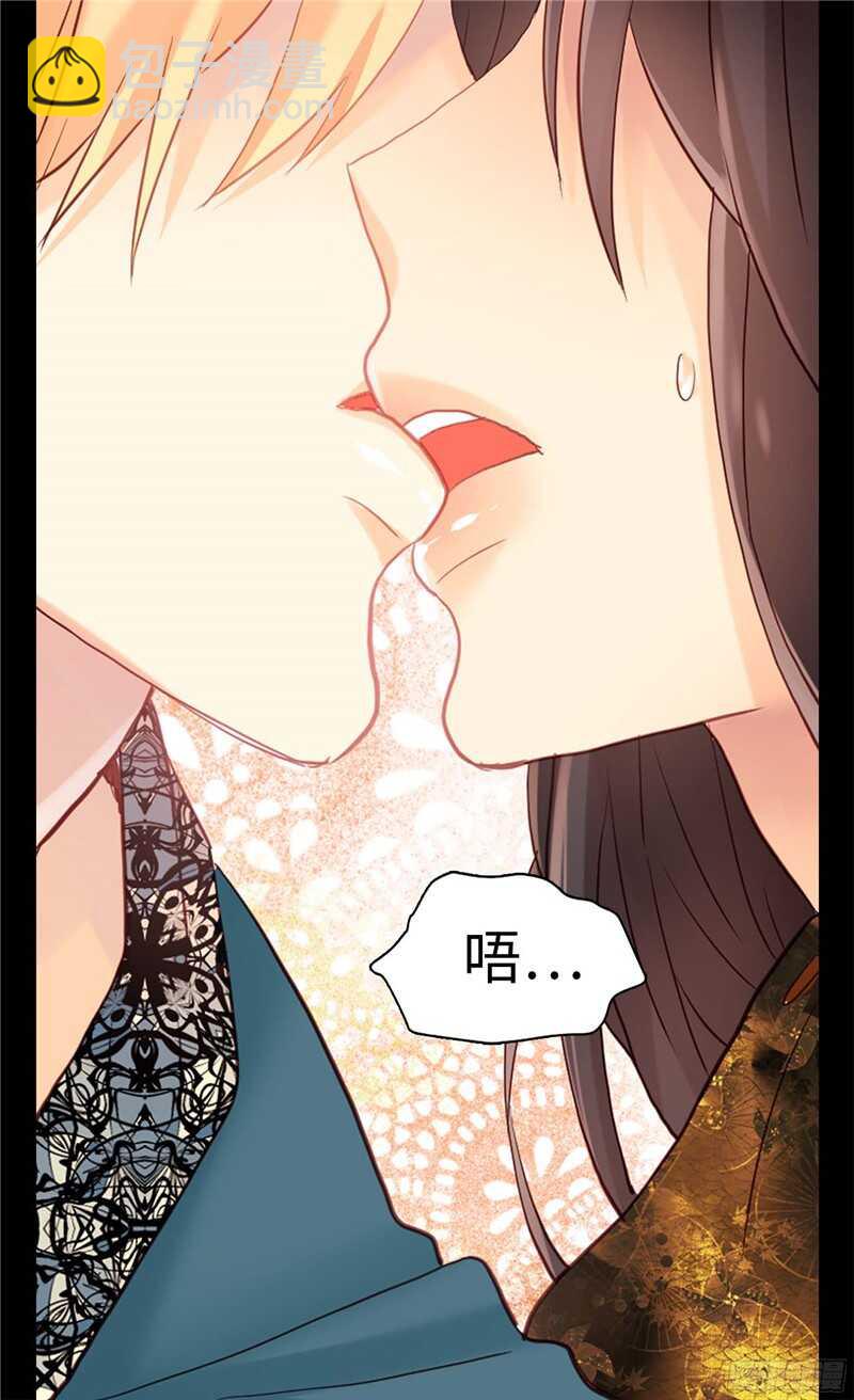 🍜异世界皇妃 第134话 恶作剧 第30页