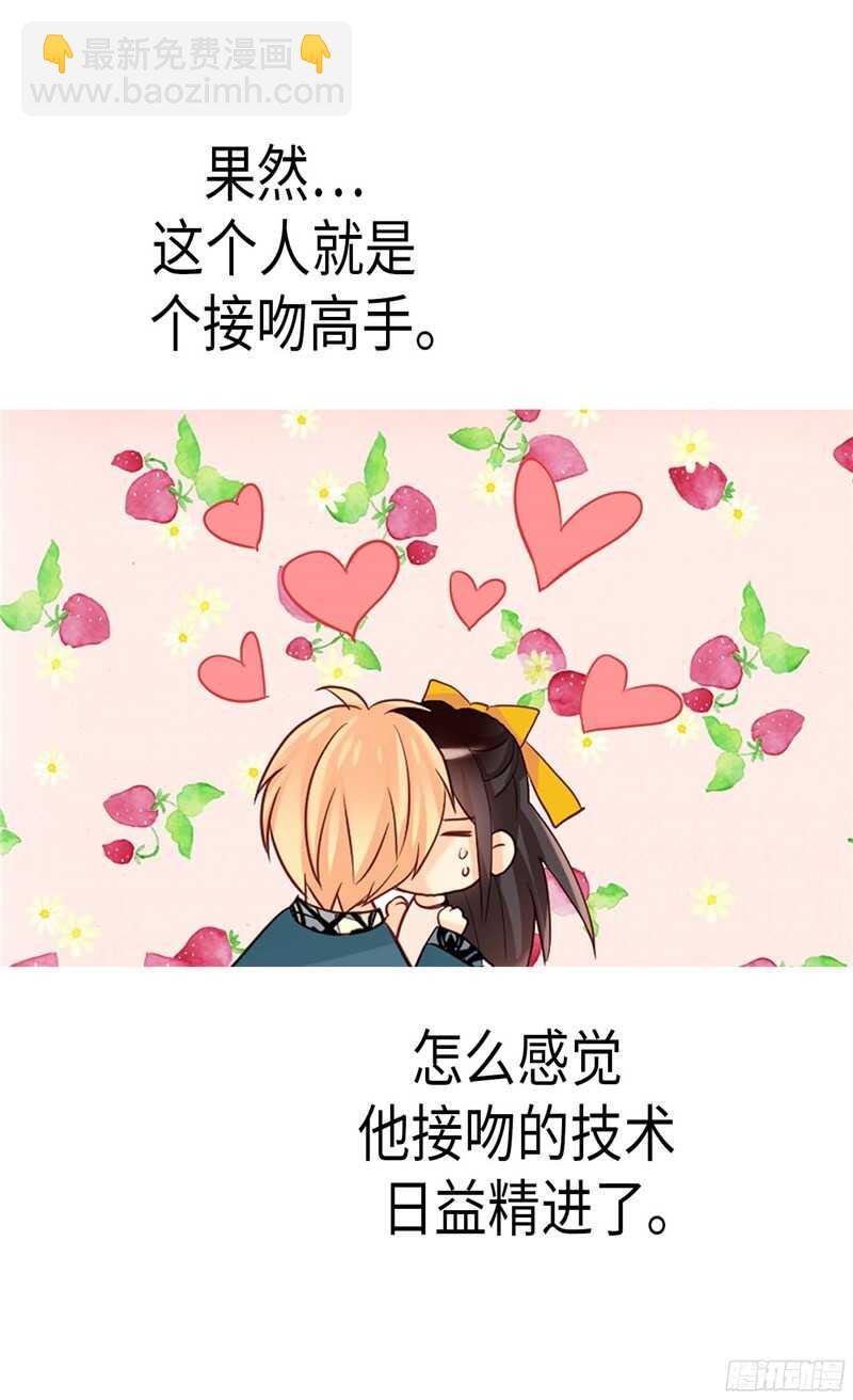 🍜异世界皇妃 第134话 恶作剧 第31页