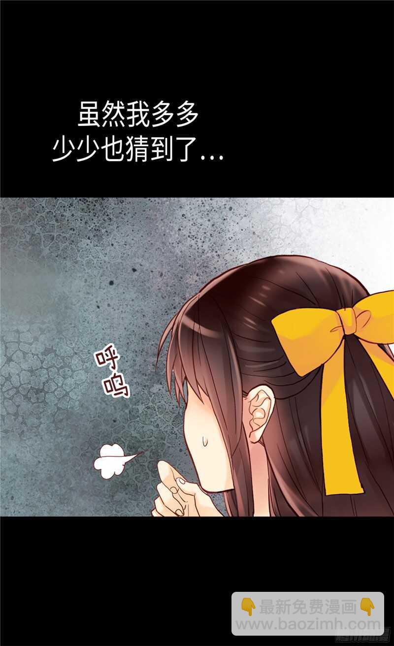🍜异世界皇妃 第134话 恶作剧 第4页