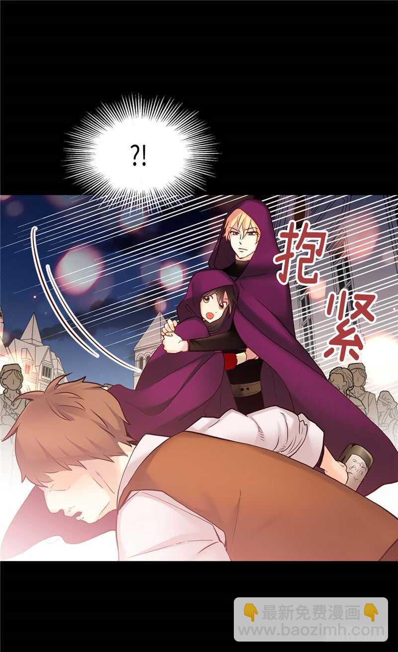 🍜异世界皇妃 第140话 诚实地面对爱情 第10页