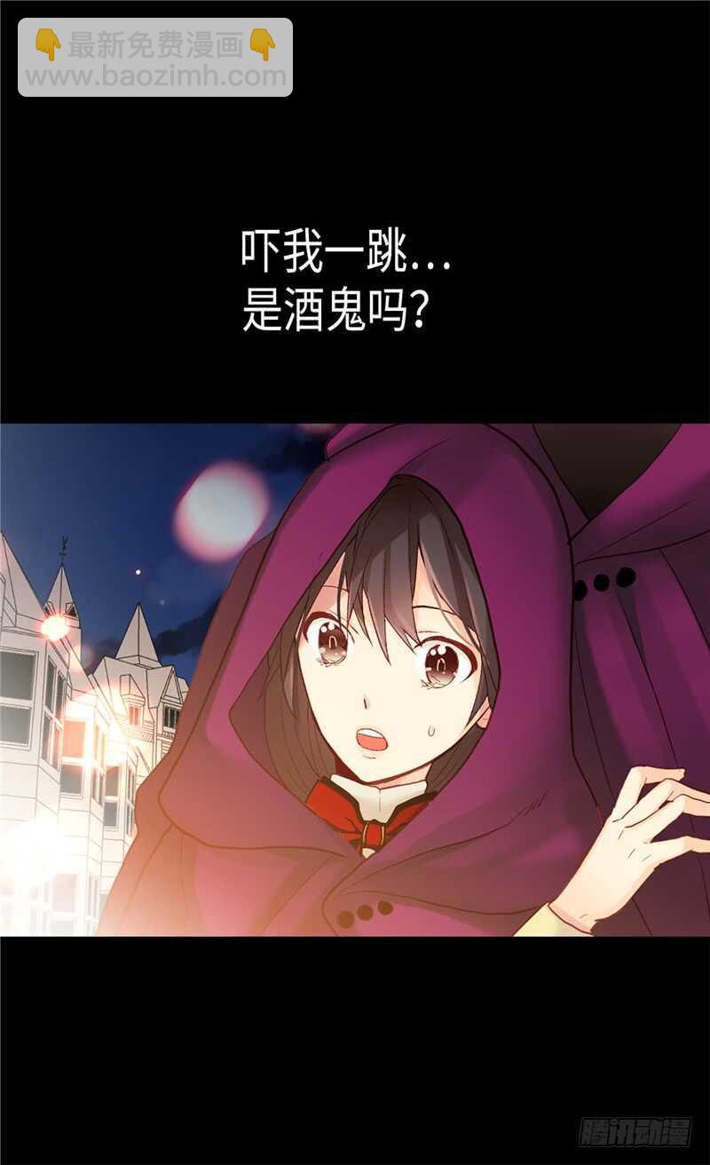 🍜异世界皇妃 第140话 诚实地面对爱情 第11页