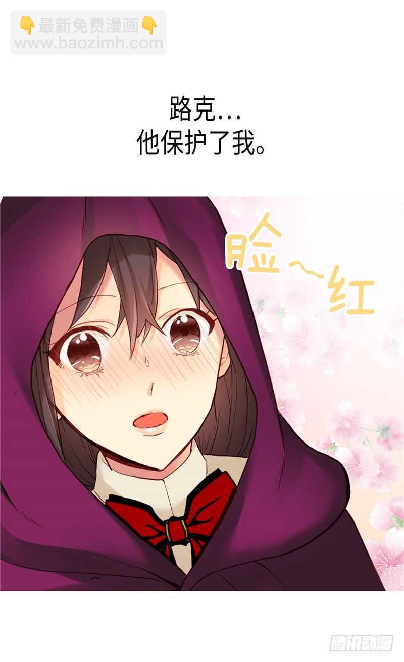 🍜异世界皇妃 第140话 诚实地面对爱情 第13页