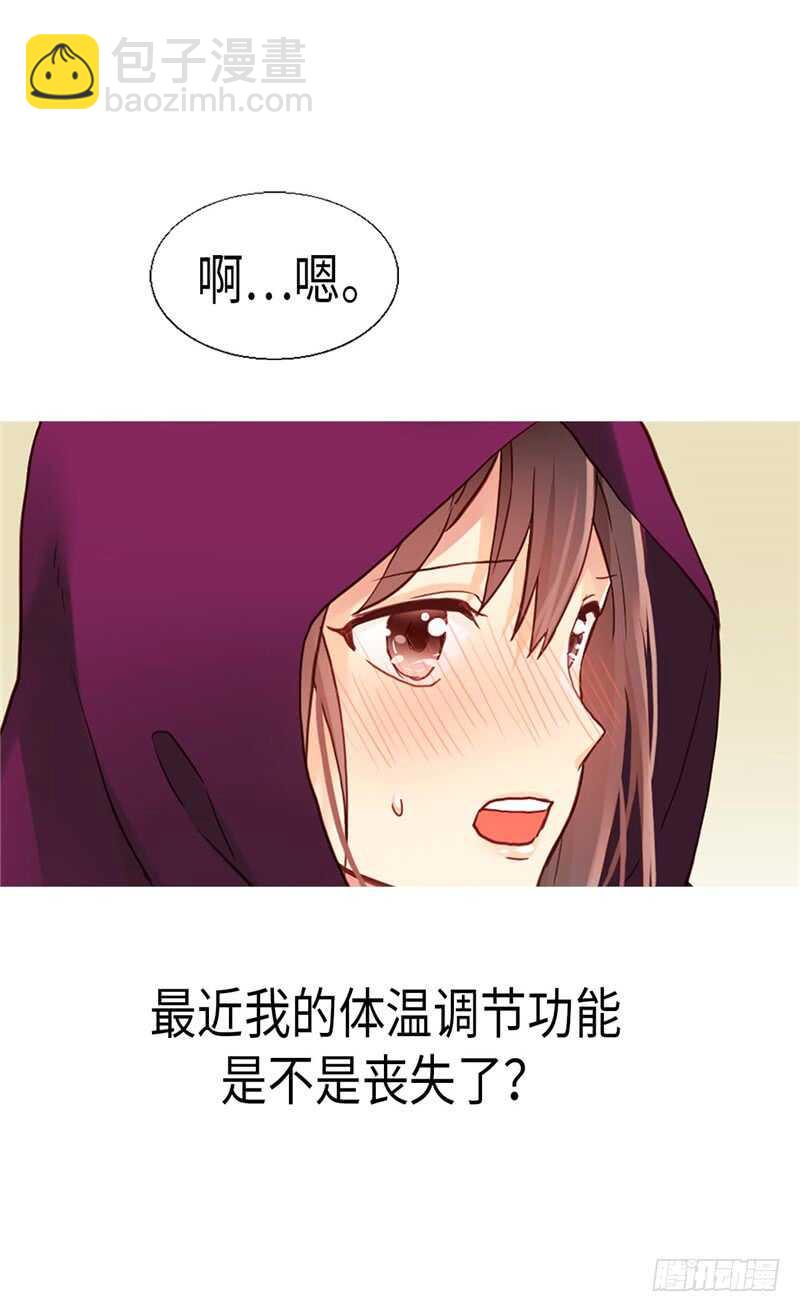 🍜异世界皇妃 第140话 诚实地面对爱情 第14页