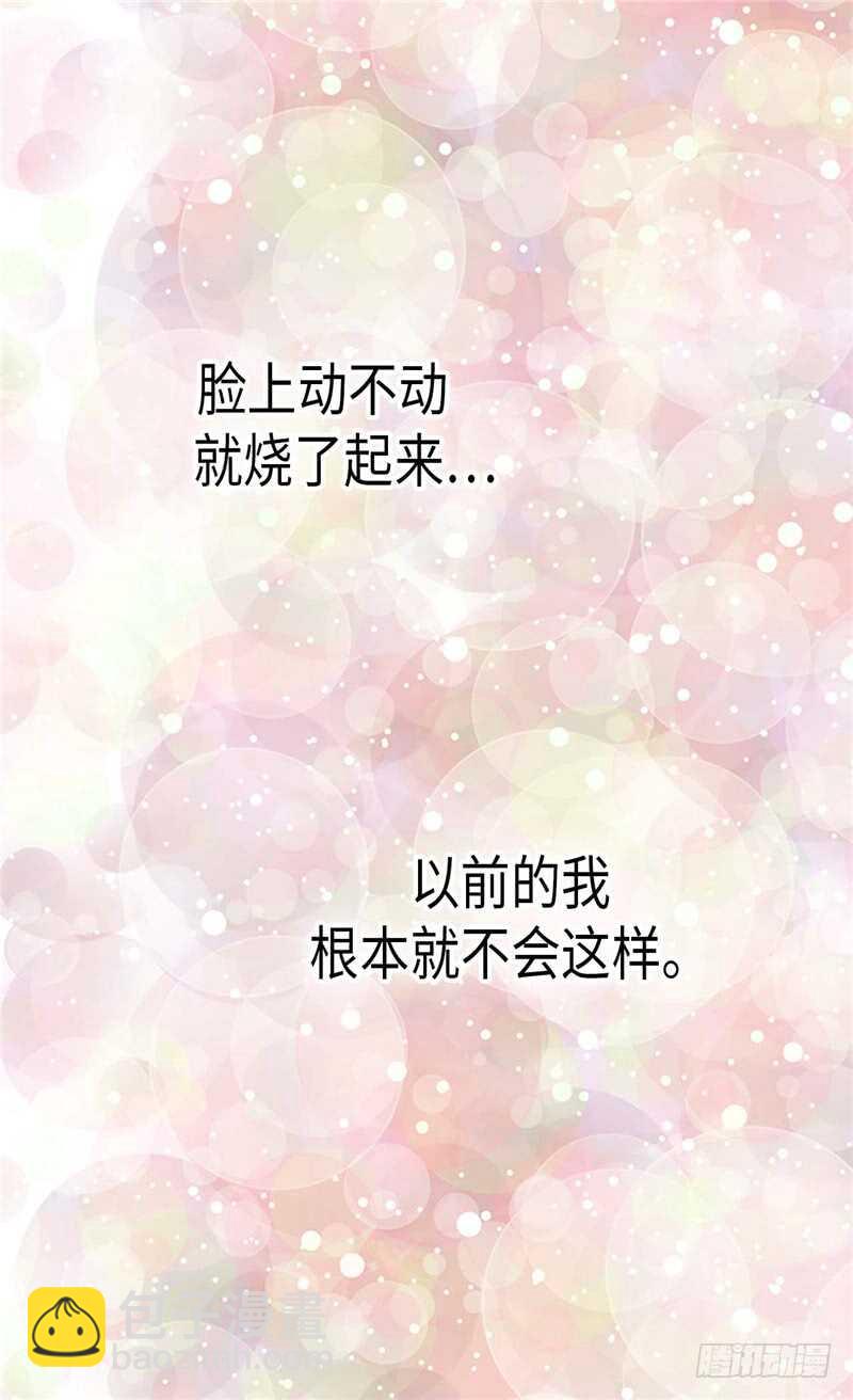 🍜异世界皇妃 第140话 诚实地面对爱情 第15页