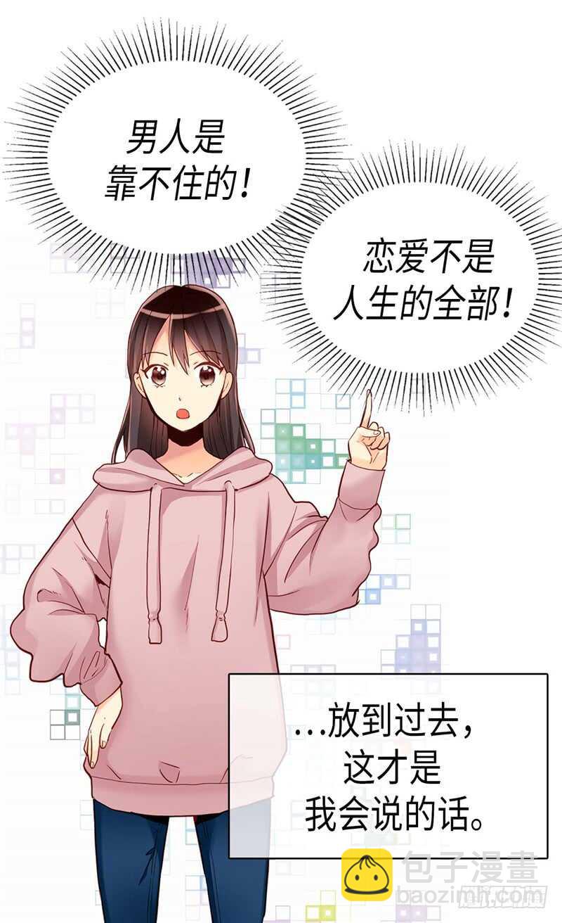 🍜异世界皇妃 第140话 诚实地面对爱情 第16页
