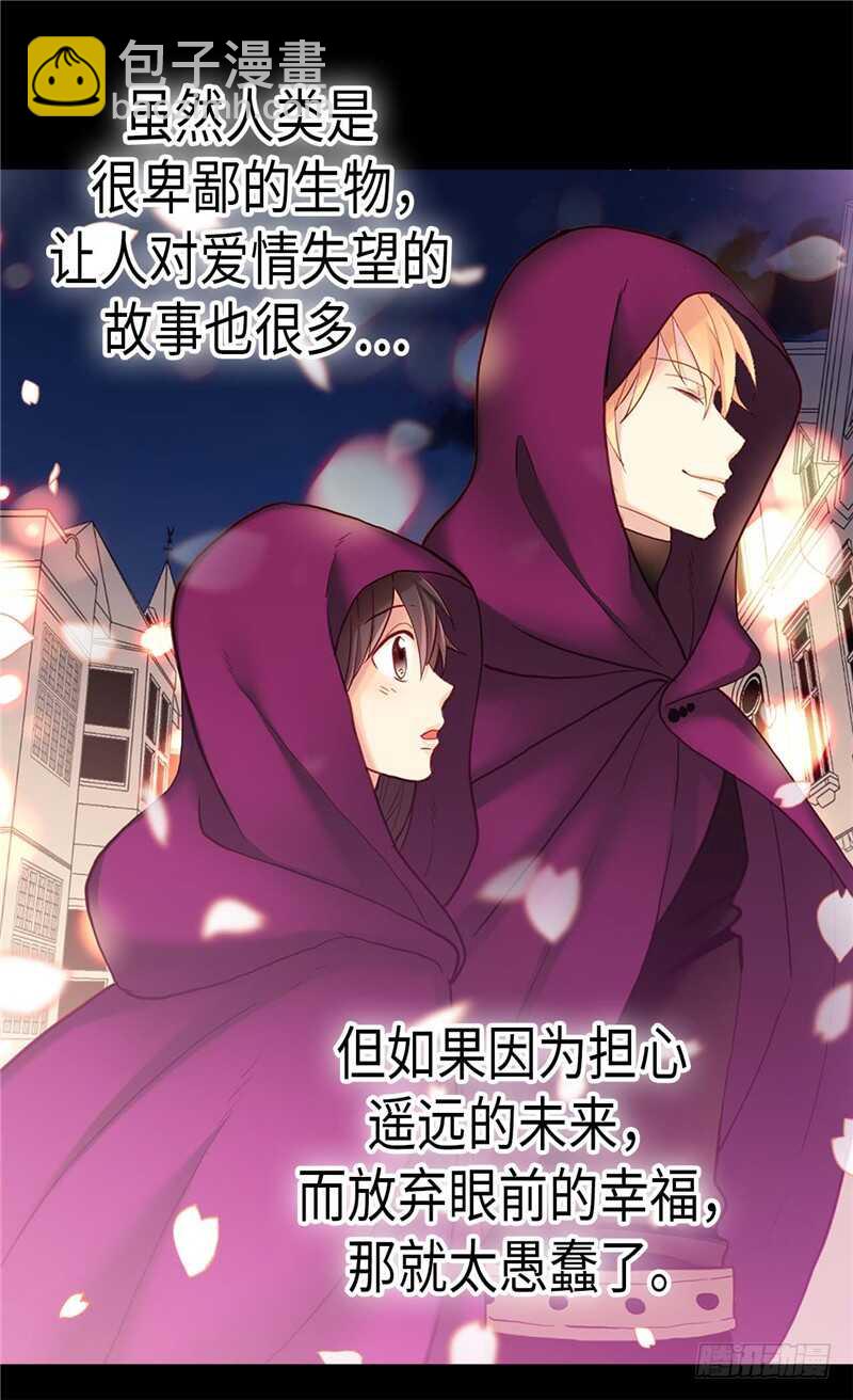 🍜异世界皇妃 第140话 诚实地面对爱情 第18页