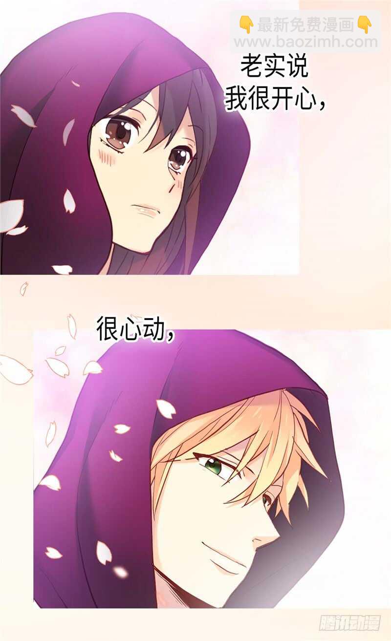🍜异世界皇妃 第140话 诚实地面对爱情 第19页
