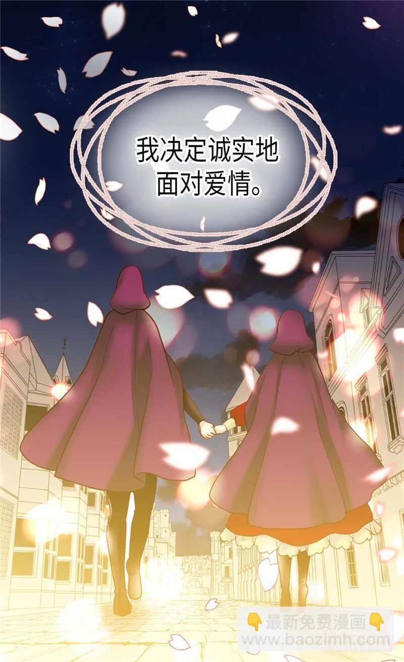 🍜异世界皇妃 第140话 诚实地面对爱情 第20页