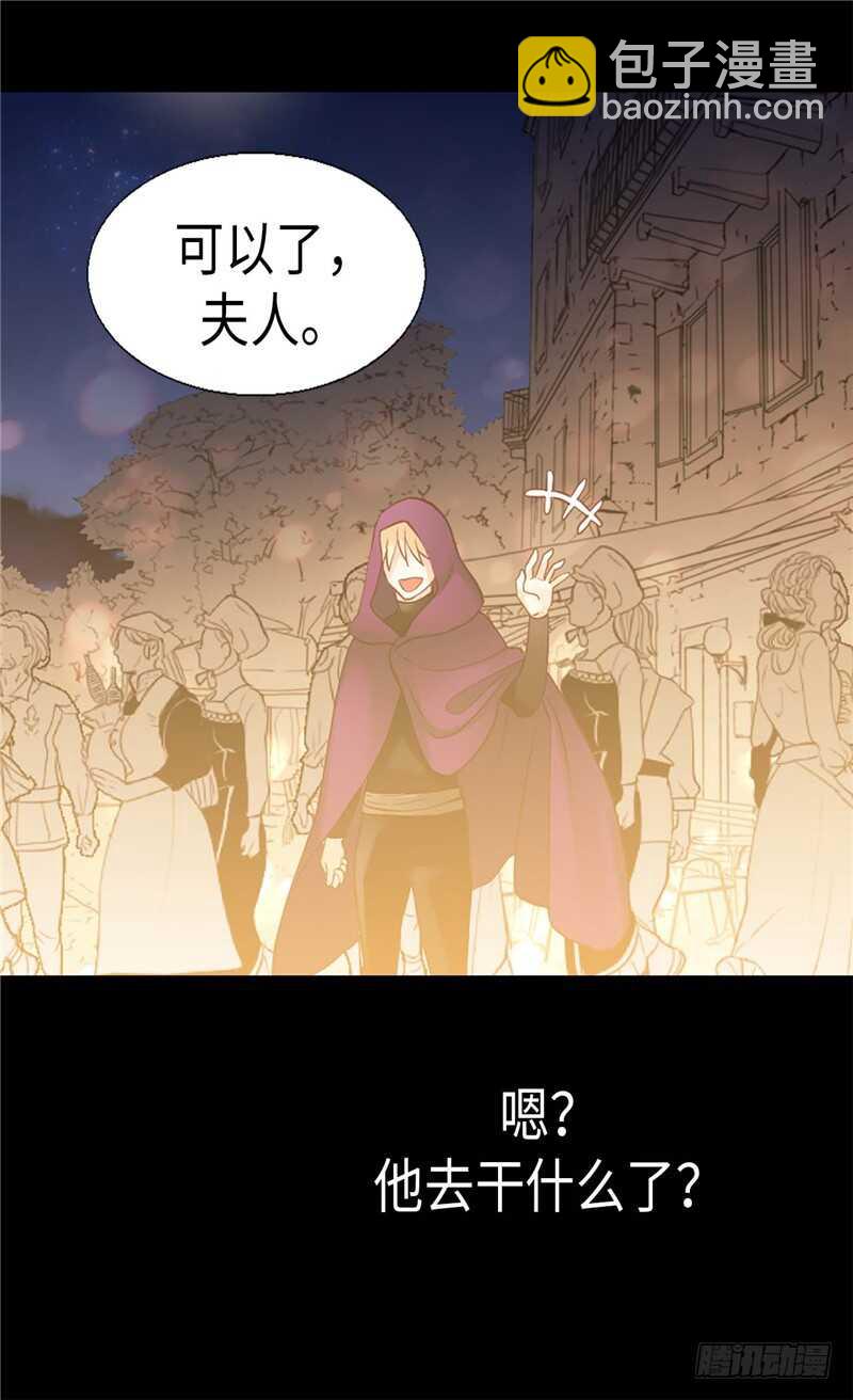 🍜异世界皇妃 第140话 诚实地面对爱情 第26页