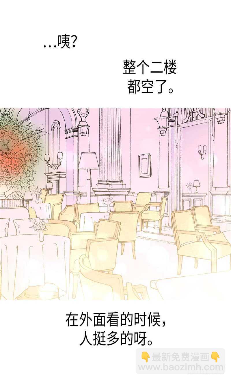 🍜异世界皇妃 第140话 诚实地面对爱情 第27页