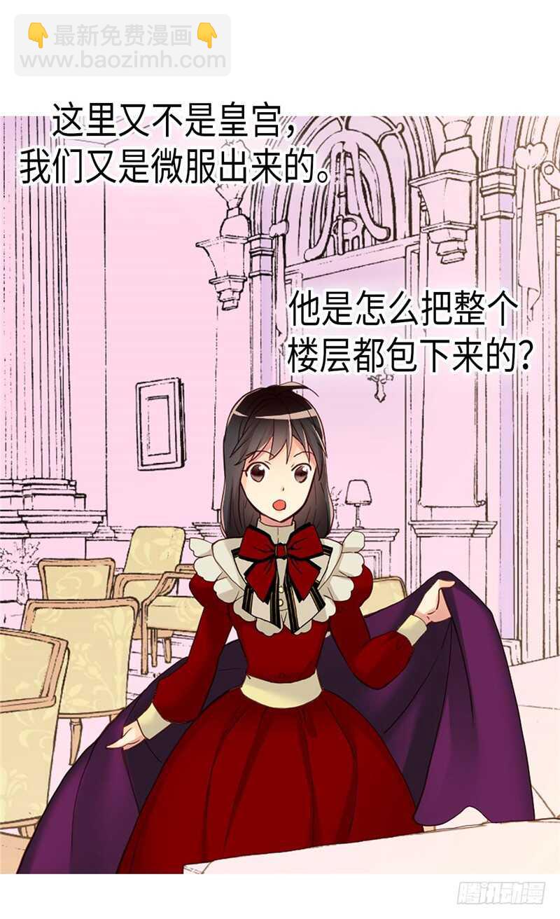 🍜异世界皇妃 第140话 诚实地面对爱情 第28页