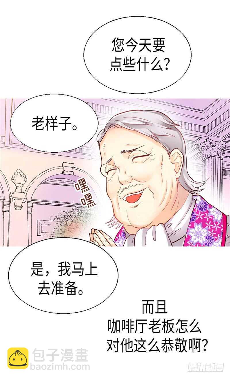 🍜异世界皇妃 第140话 诚实地面对爱情 第31页