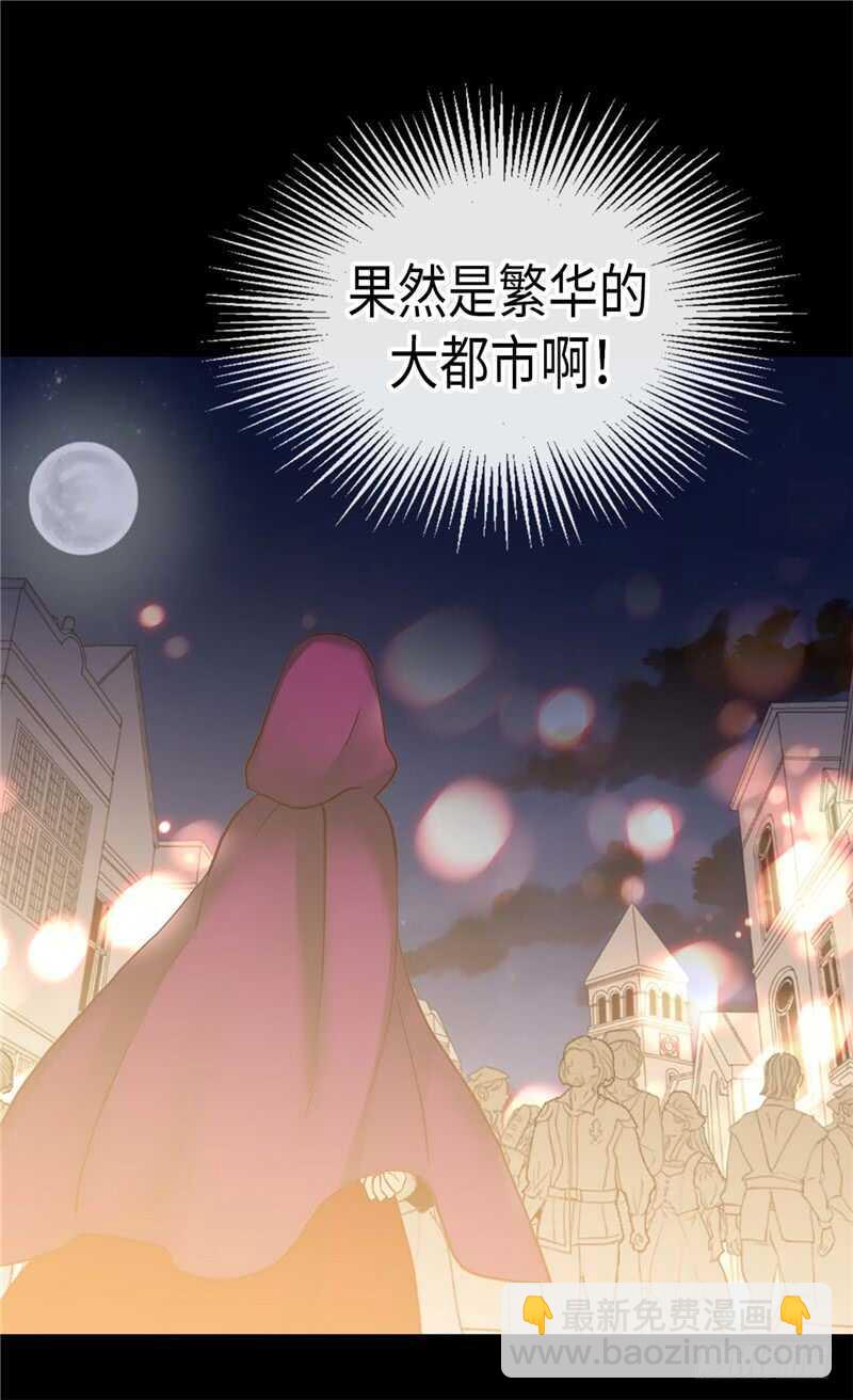 🍜异世界皇妃 第140话 诚实地面对爱情 第4页