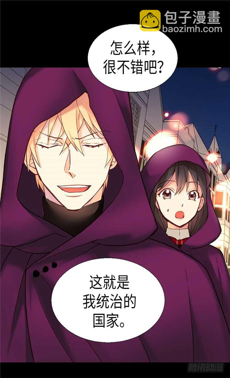 🍜异世界皇妃 第140话 诚实地面对爱情 第5页
