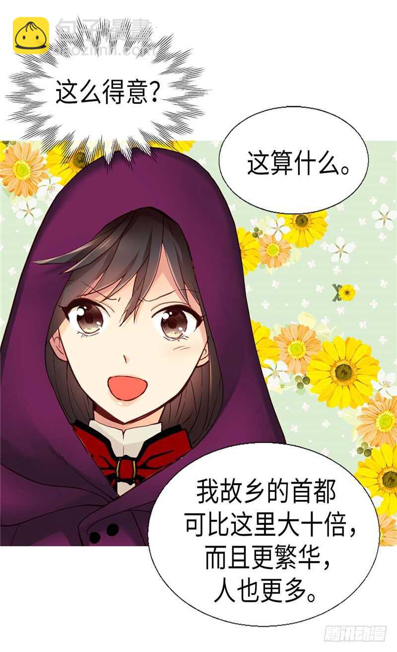 🍜异世界皇妃 第140话 诚实地面对爱情 第6页