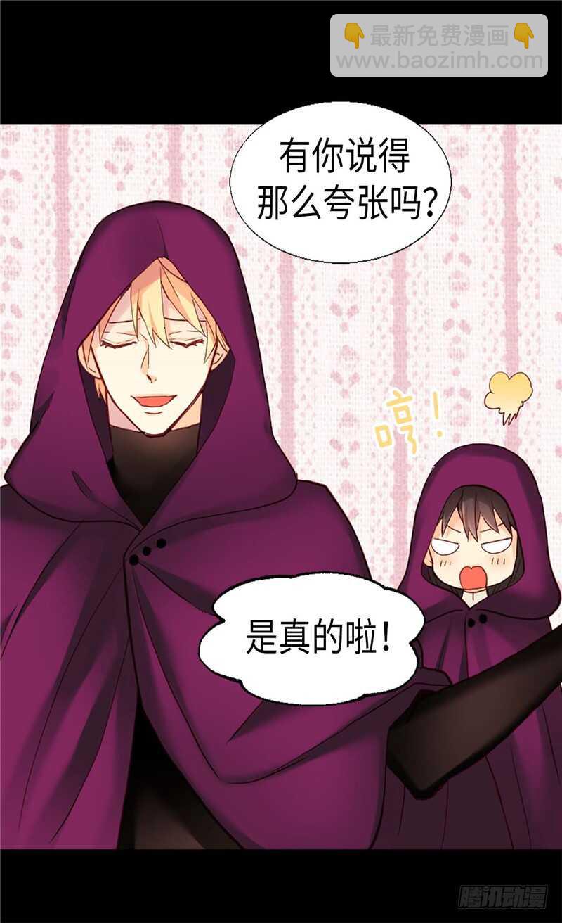 🍜异世界皇妃 第140话 诚实地面对爱情 第7页