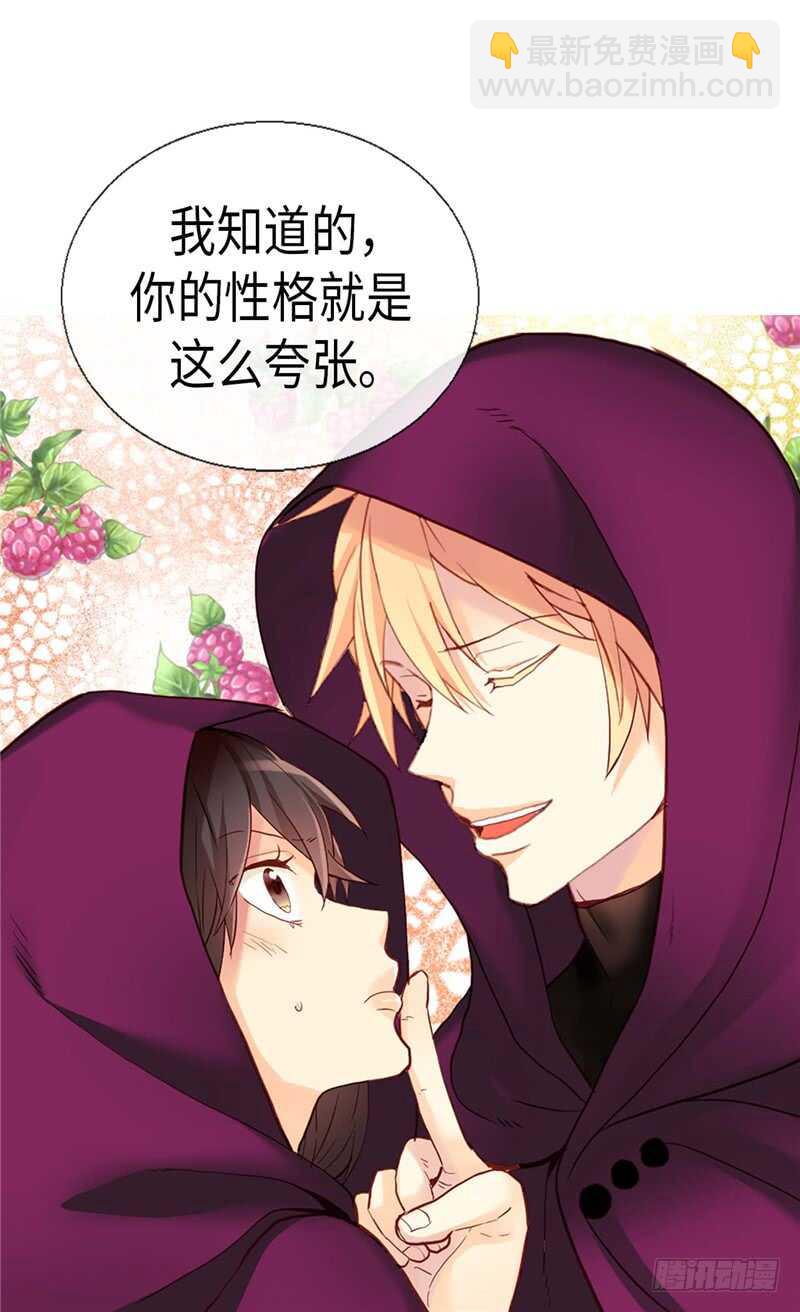 🍜异世界皇妃 第140话 诚实地面对爱情 第8页
