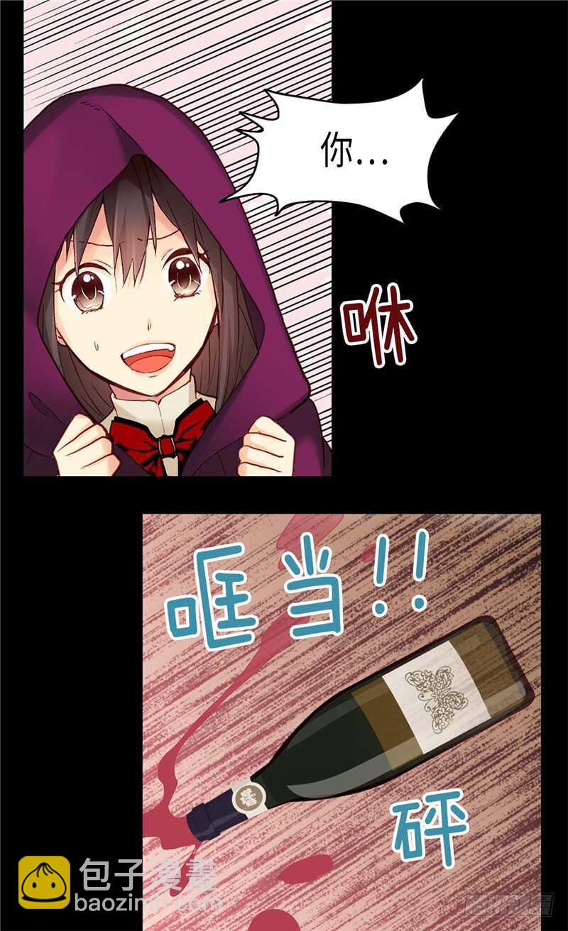 🍜异世界皇妃 第140话 诚实地面对爱情 第9页