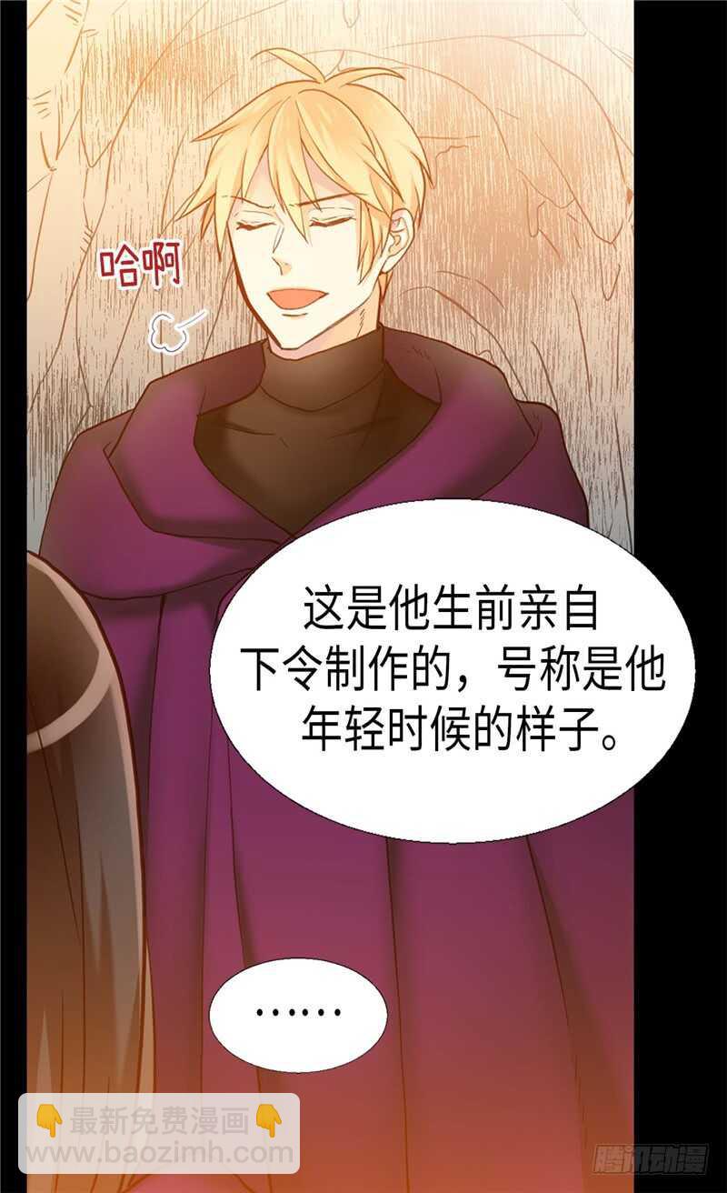 🍜异世界皇妃 第142话 皇室陵墓 第14页