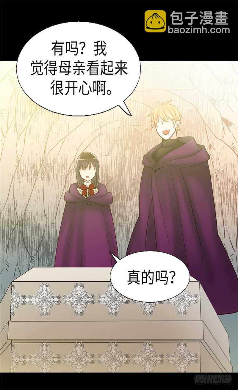 🍜异世界皇妃 第142话 皇室陵墓 第17页