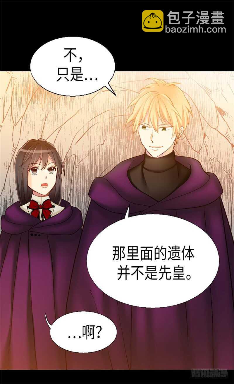 🍜异世界皇妃 第142话 皇室陵墓 第20页