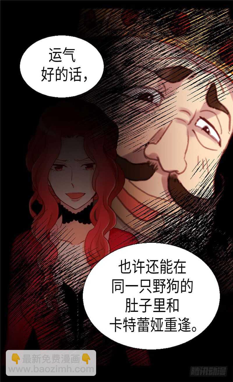 🍜异世界皇妃 第142话 皇室陵墓 第22页