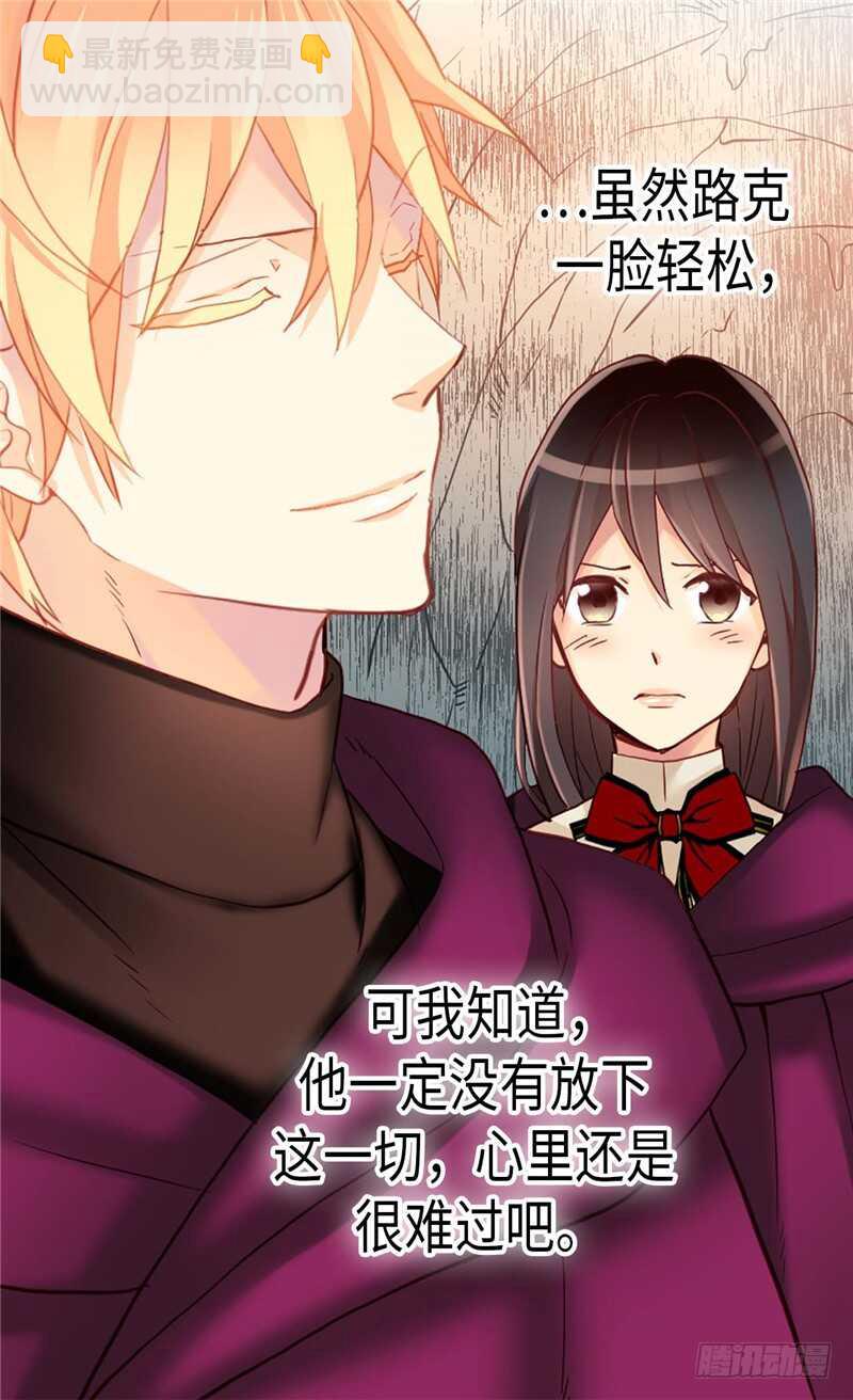 🍜异世界皇妃 第142话 皇室陵墓 第23页