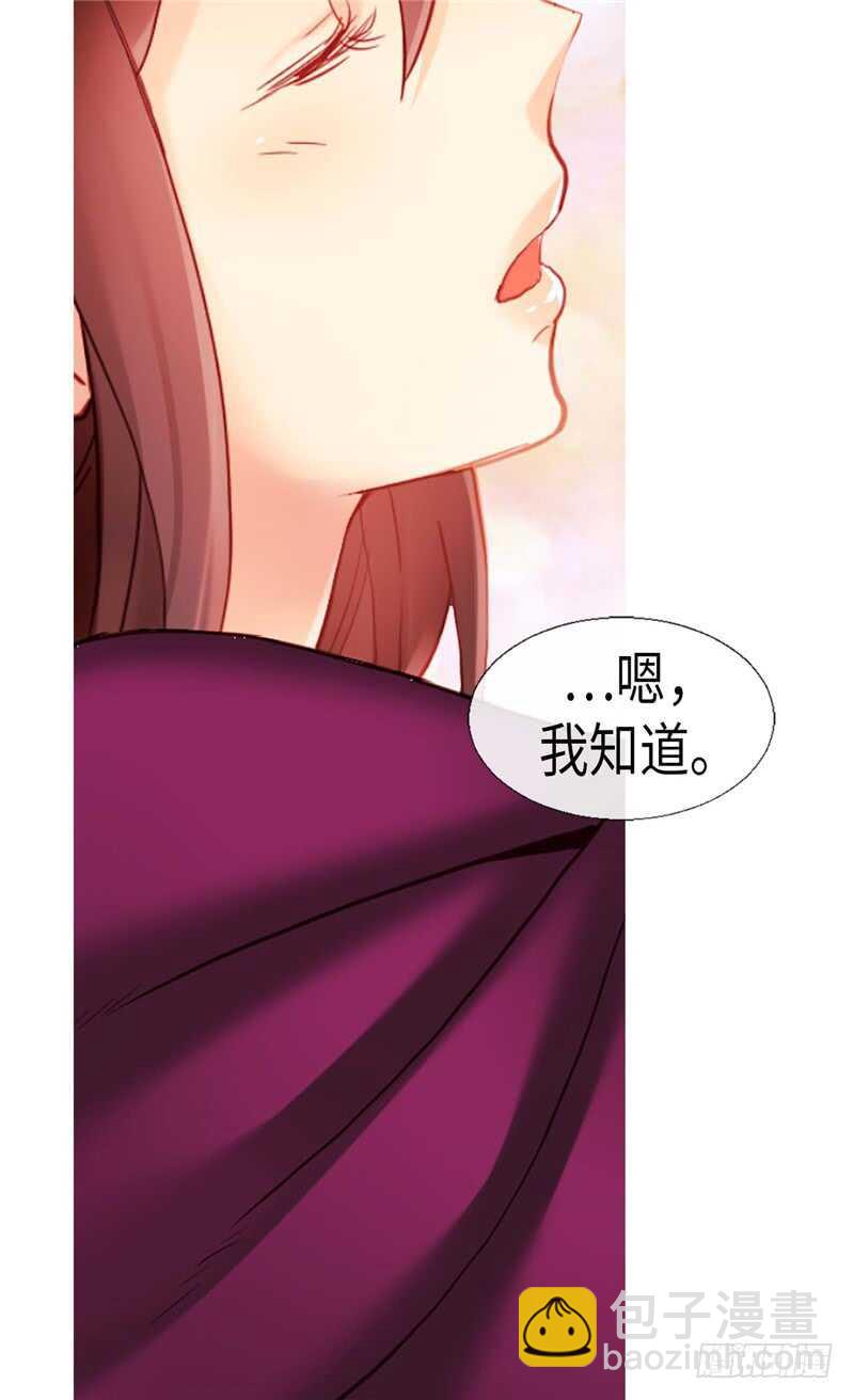 🍜异世界皇妃 第142话 皇室陵墓 第26页