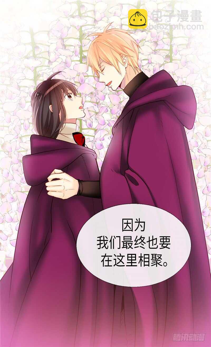 🍜异世界皇妃 第142话 皇室陵墓 第28页