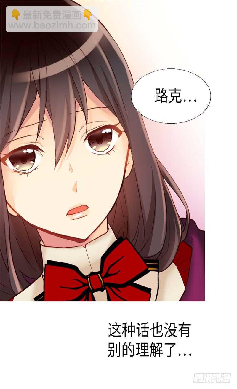 🍜异世界皇妃 第142话 皇室陵墓 第29页