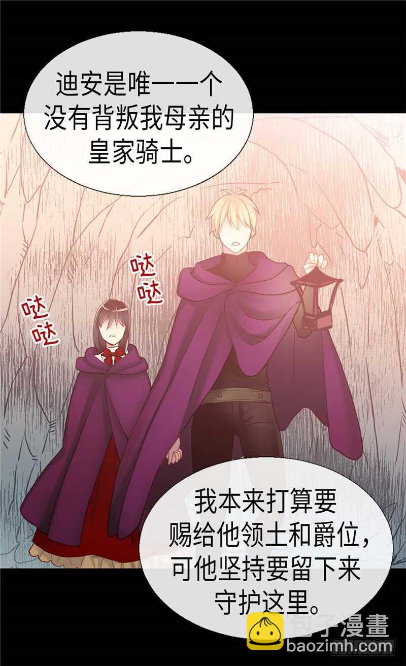 🍜异世界皇妃 第142话 皇室陵墓 第3页