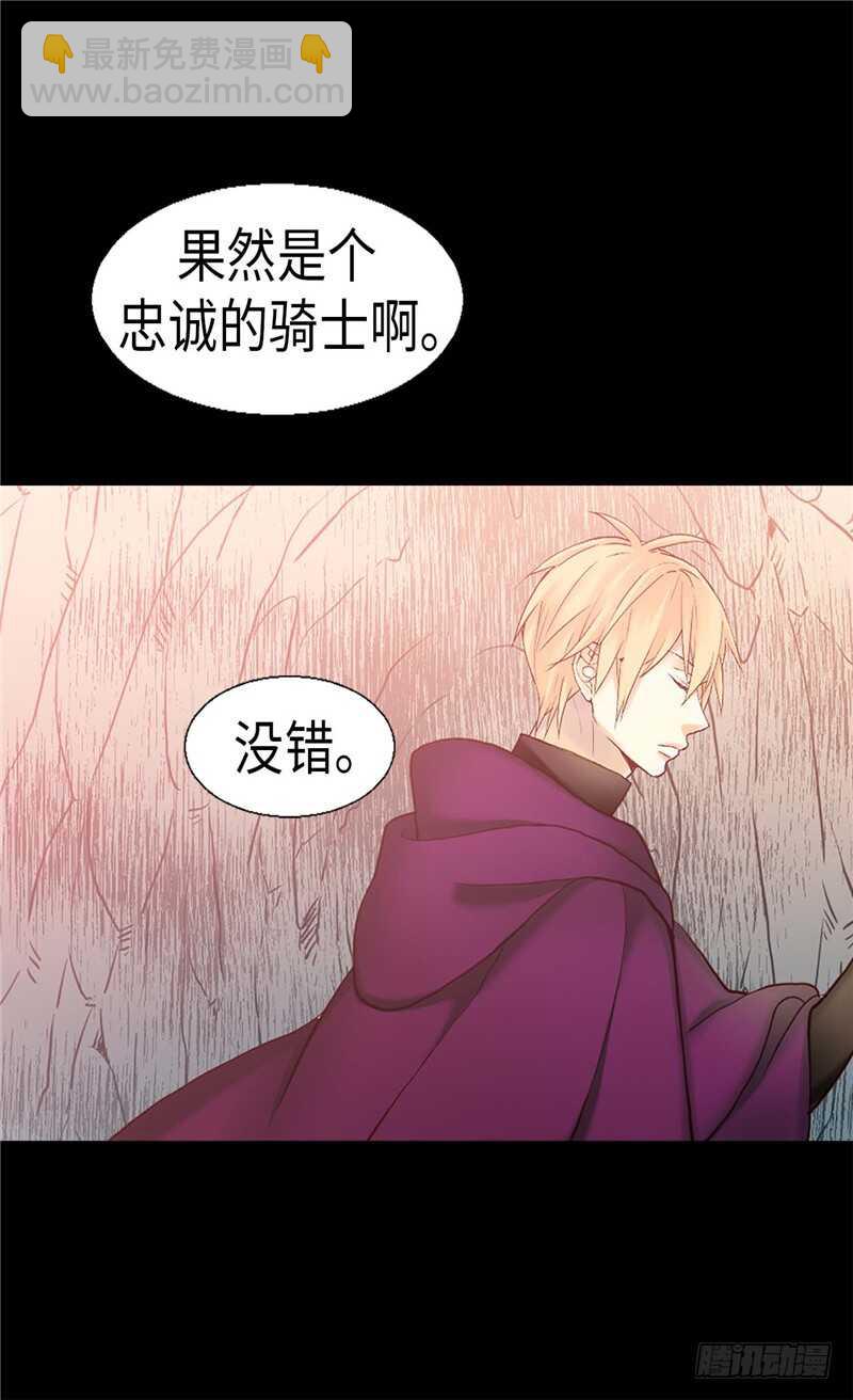 🍜异世界皇妃 第142话 皇室陵墓 第4页