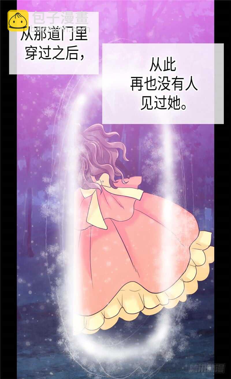 🍜异世界皇妃 第144话 时空穿梭的“门” 第12页