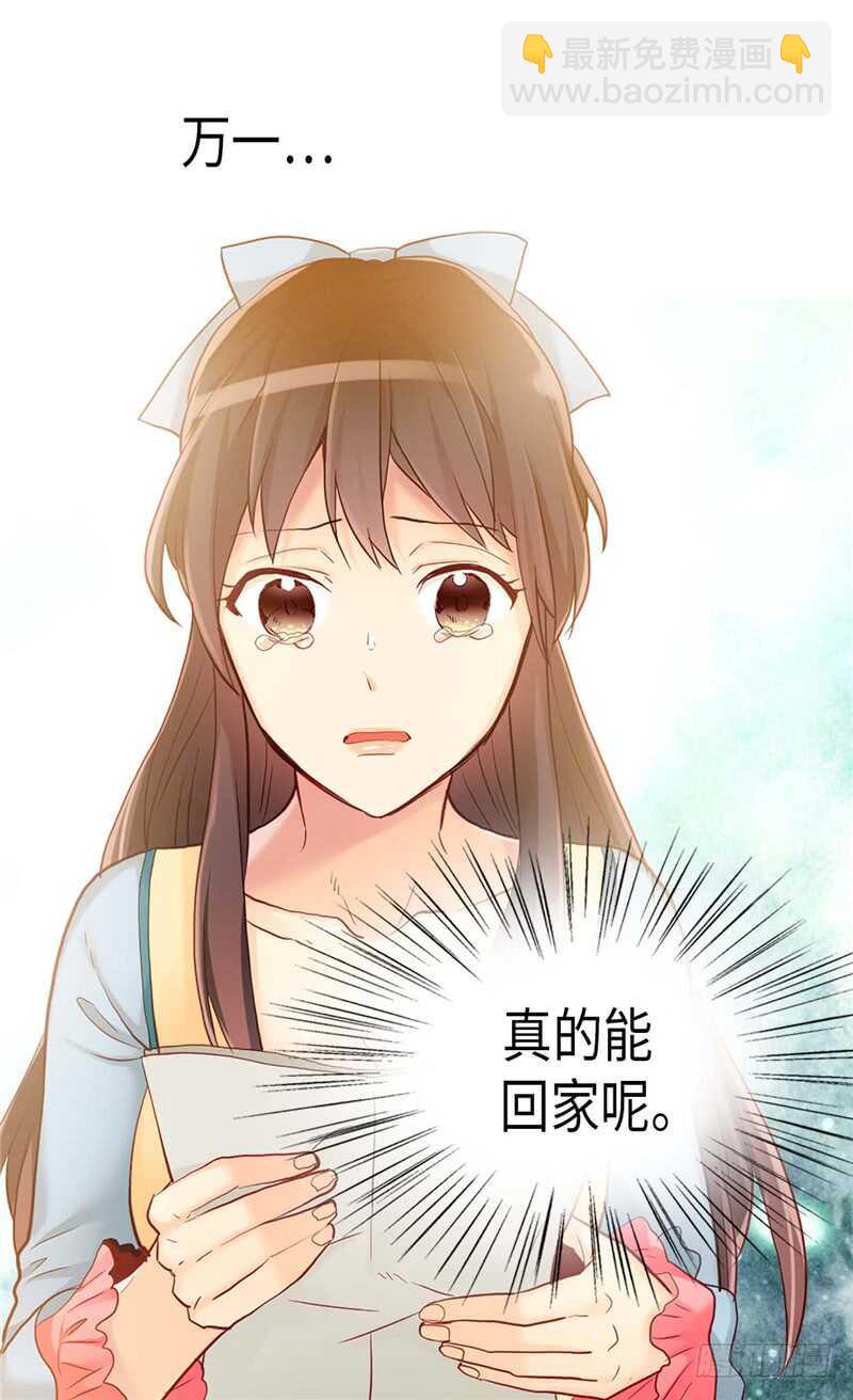 🍜异世界皇妃 第144话 时空穿梭的“门” 第16页