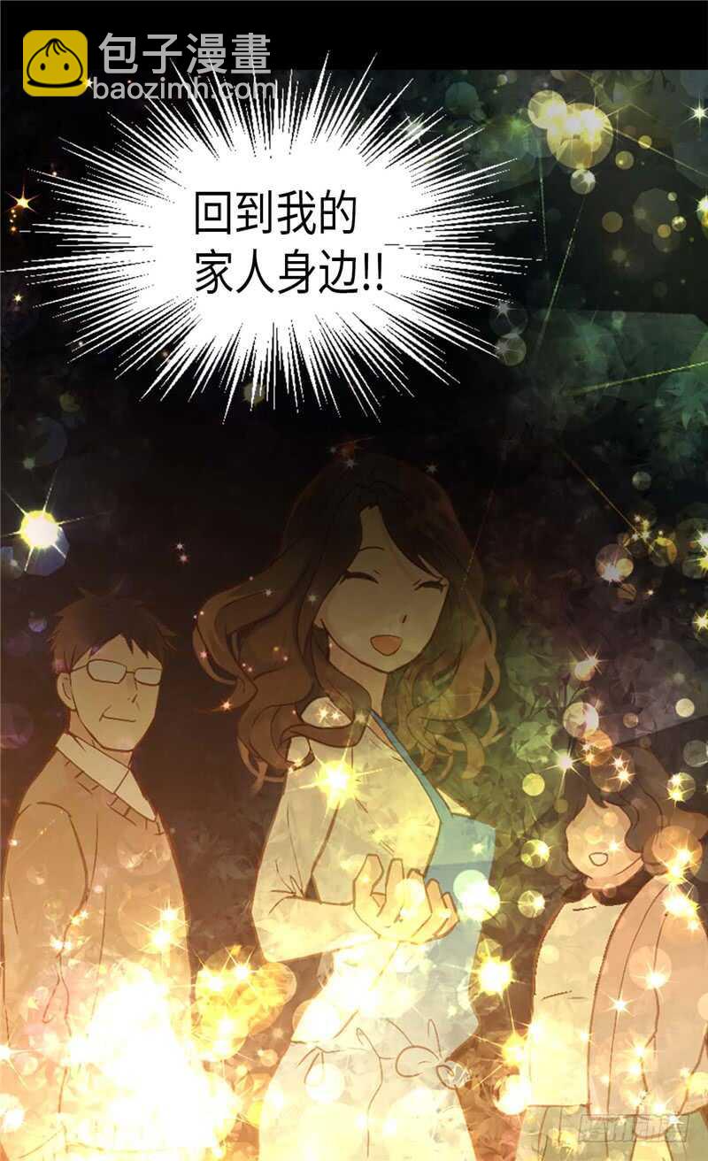 🍜异世界皇妃 第144话 时空穿梭的“门” 第17页