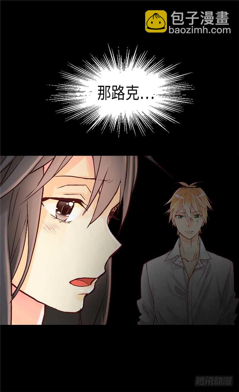 🍜异世界皇妃 第144话 时空穿梭的“门” 第18页