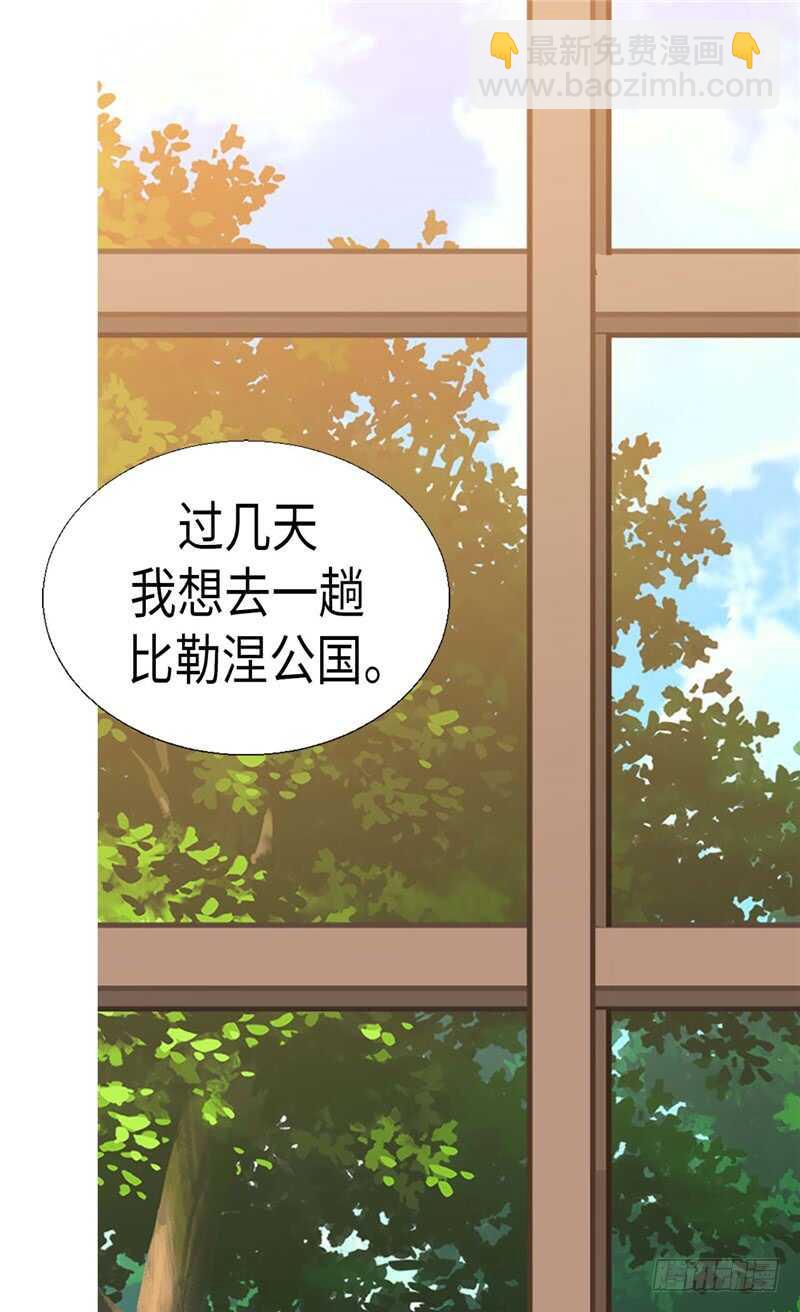 🍜异世界皇妃 第144话 时空穿梭的“门” 第20页