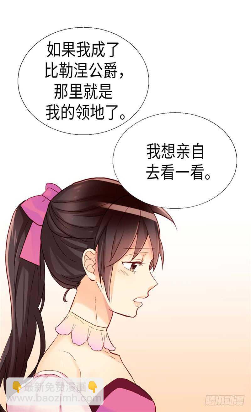 🍜异世界皇妃 第144话 时空穿梭的“门” 第22页