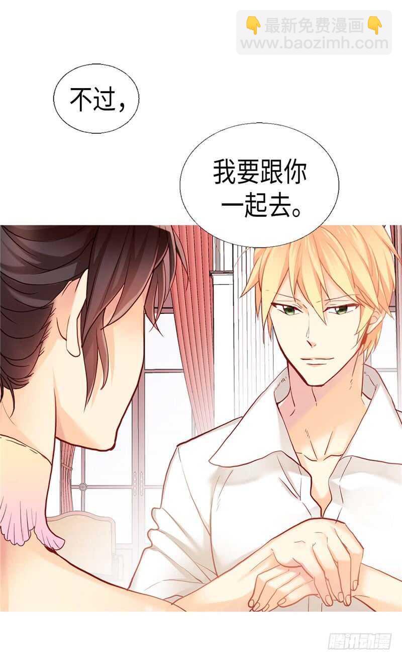 🍜异世界皇妃 第144话 时空穿梭的“门” 第27页