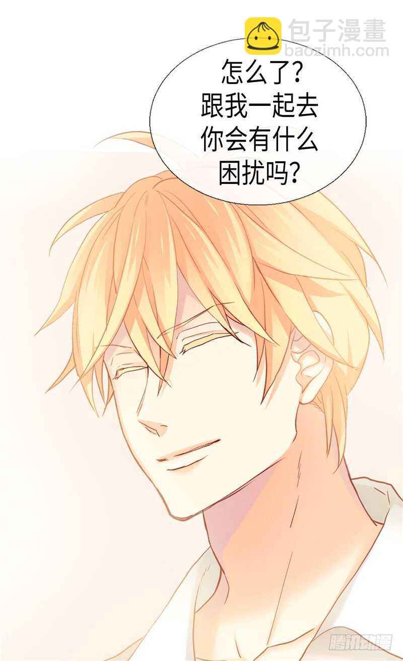 🍜异世界皇妃 第144话 时空穿梭的“门” 第29页