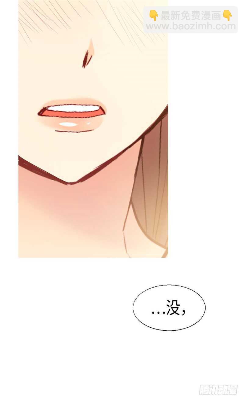 🍜异世界皇妃 第144话 时空穿梭的“门” 第30页