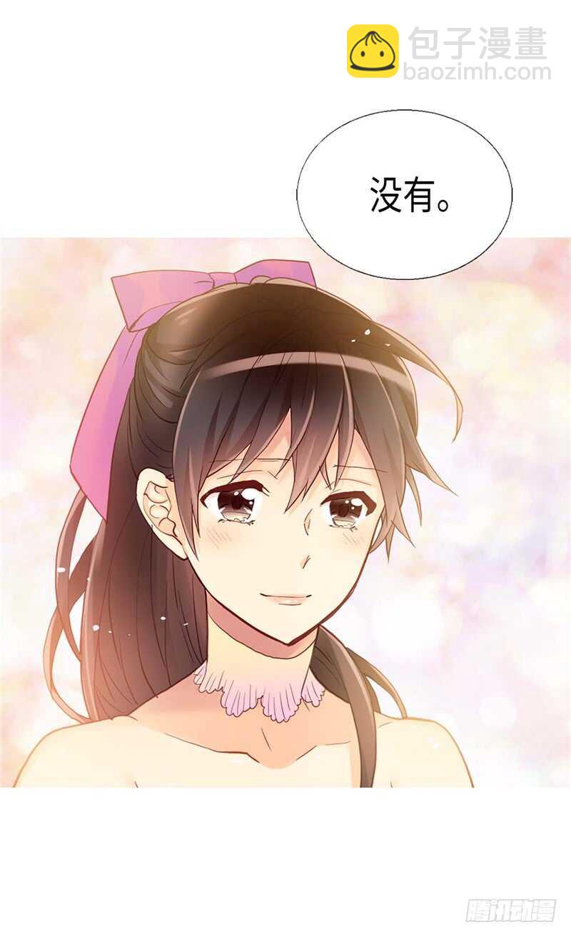 🍜异世界皇妃 第144话 时空穿梭的“门” 第31页
